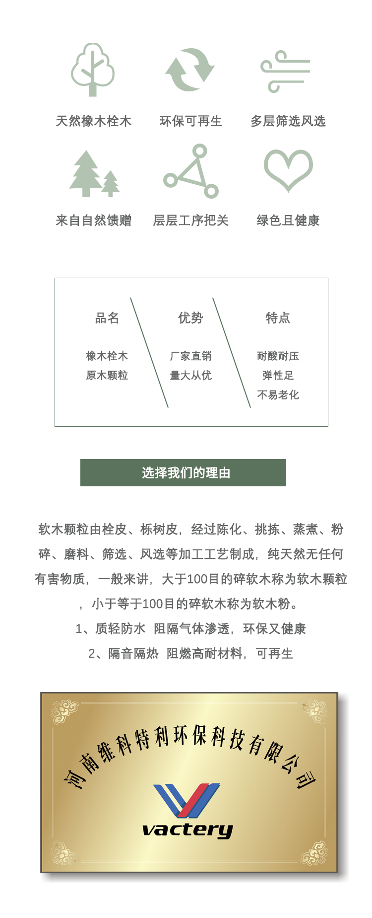 河南軟木顆粒產地